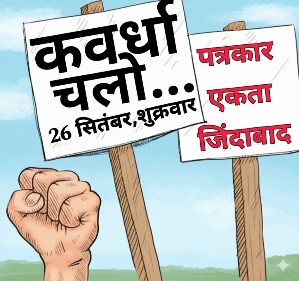 कवर्धा में पत्रकार पर हमला और मोबाइल लूट, पत्रकारों का होगा जोरदार प्रदर्शन और FIR की मांग 1 1001419270
