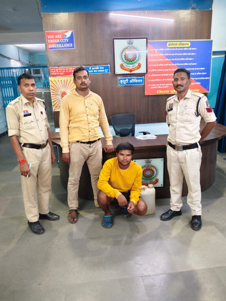 पुलिस की अवैध शराब पर कार्रवाई जारी, ग्राम धनागर में 10 लीटर अवैध महुआ शराब के साथ युवक गिरफ्तार 1 1001470056