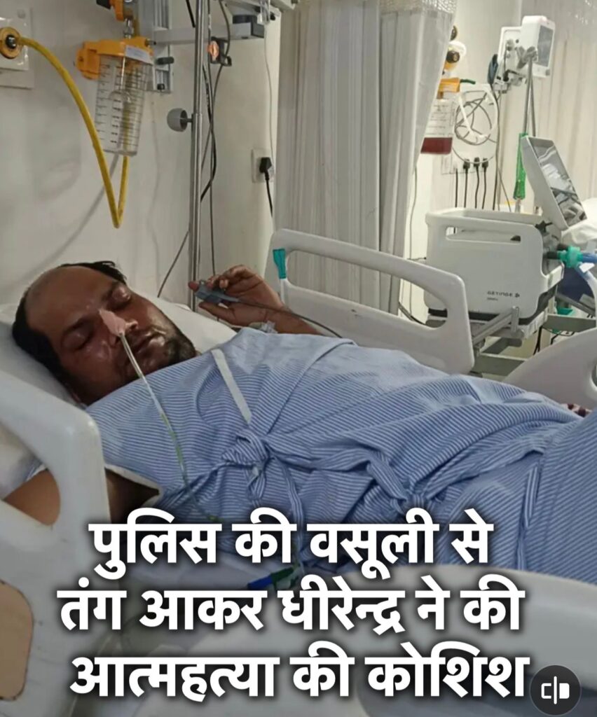थाने में ब्लैकमेलिंग का खेल जोरों पर — कार्यवाही का डर दिखाकर पुलिसकर्मियों ने व्यापारी से वसूले 22 हजार, दूसरे ने खाया जहरऑनलाइन सबूत के साथ व्यापारी ने एसएसपी से की शिकायत — जांच शुरू 1 1001517295 1